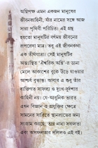 Translated Bengali Version Of Wings Of Fire - An Autobiography | AGNIPAKSHA | Autobiography By A. P. J. Abdul Kalam  (Hardcover, Bengali, A. P. J. Abdul Kalam)