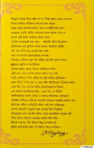 Prashuram Galposamagra  (Hardcover, Bengali, Rajshekhar Basu, Parashuram)