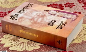 PRATHAM ALO | A Bengali Classic Contemporary Fiction By Legendary Bengali Author Sunil Gangopadhyay  (Hardcover, Bengali, Sunil Gangopadhyay)