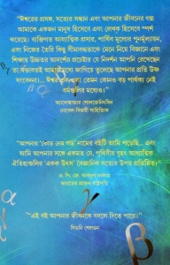 BIGYANE ISHWARER SANKET | Code Name God: The Spiritual Odyssey Of A Men Of Science | By Mani Bhaumik  (Hardcover, Bengali, Mani Bhaumik)