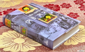 SEI SAMAY | Those Days | A Periodical Classic Contemporary Fiction By Sunil Gangopadhyay | Bengali Book  (Hardcover, Bengali, Sunil Gangopadhyay)
