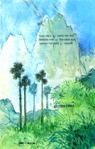 KISHOR SAHITYA SAMAGRA | A Collection of Stories for Children | By Bibhutibhusan Bandyopadhyay | Bengali