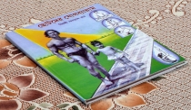 CHOTODER JOG BYAYAM | ছোটদের যোগ-ব্যায়াম | Viswasri Monotosh Roy | A Book On Yoga
