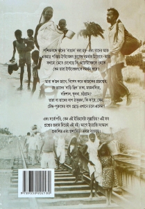 JA CHHILO AMAR DESH | যা ছিল আমার দেশ | Tathagata Ray | A Tale Of Exodus Of Minorities From East Bengal
