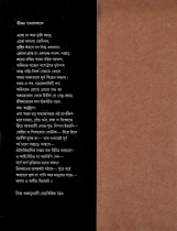 AAMAR CHHABI JIBON | আমার ছবি জীবন | Shuvaprasanna | A Memoir Of Suvaprasanna