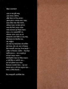 AAMAR CHHABI JIBON | আমার ছবি জীবন | Shuvaprasanna | A Memoir Of Suvaprasanna