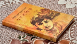 APARAJITO | অপরাজিত | Bibhutibhusan Bandyaopadhy | Bengali Classic Fiction