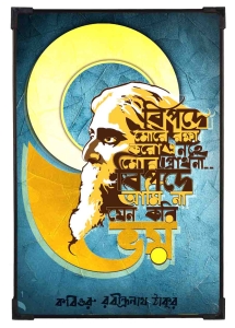 FURNATO | Painting of Rabindranath Tagore | Artistic Painting | with Long Lasting UV Coated MDF Framing | Laminated | Home Decor