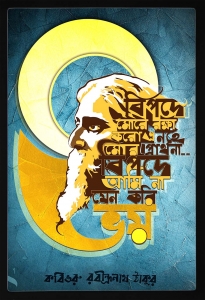 PIPILIKA® Home Decor | Art:-198148 | Rabindranath Tagore Portrait Picture Print | 13.5 inch X 19.5 inch | With 1 Inch Framing | Wall Decor Painting